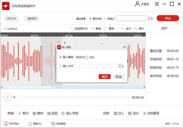 閃電音頻剪輯軟件下載