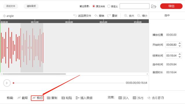 閃電音頻剪輯軟件下載