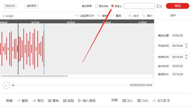 閃電音頻剪輯軟件下載