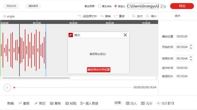 閃電音頻剪輯軟件下載