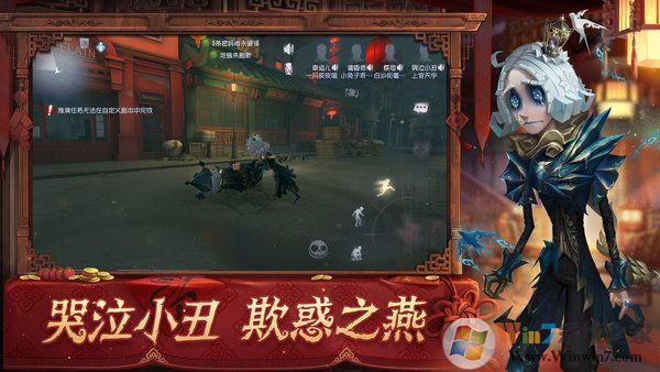 第五人格最新版