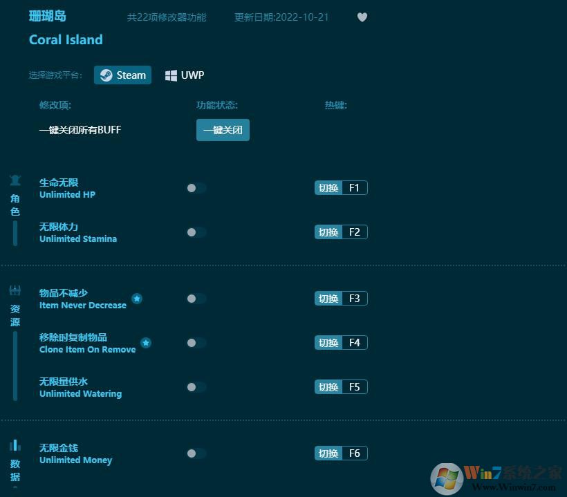 珊瑚島二十二項(xiàng)全能修改器 v22.10通用版