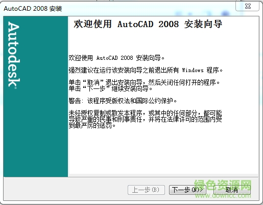 autocad2008精簡版下載