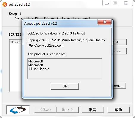 pdf2cad v12下載