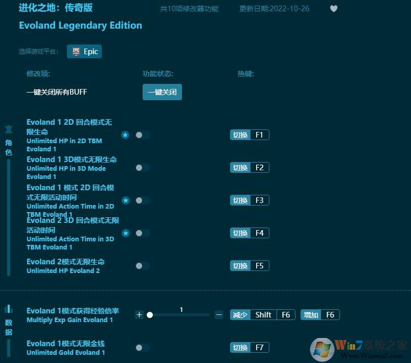 進化之地傳奇版十項修改器 v22.11免費版