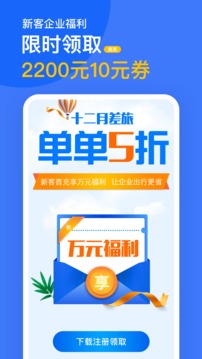 滴滴出行企業(yè)版