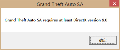 玩圣安地列斯提示grand theft auto sa requires at least directx version 9.0如何解決？