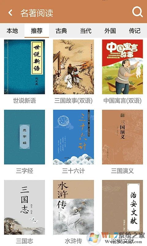 成語拼拼拼APP