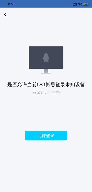 QQ單向好友查詢