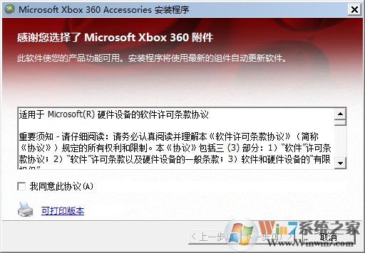 Win10系統(tǒng)XBox360手柄驅(qū)動(dòng)