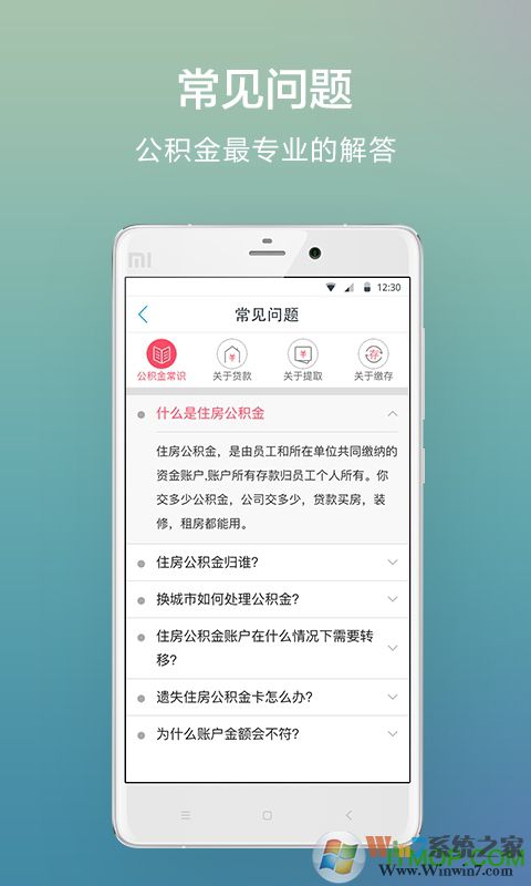 合肥公積金查詢軟件