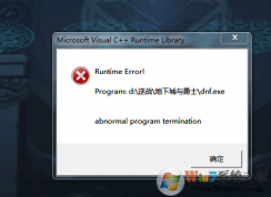 玩地下城與勇士時提示需要Microsoft Visual C ++ Runtime Library時該如何解決？