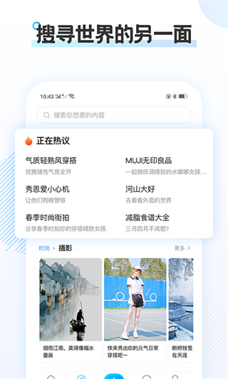 云游app