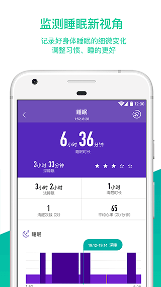 bong智能手環(huán)app