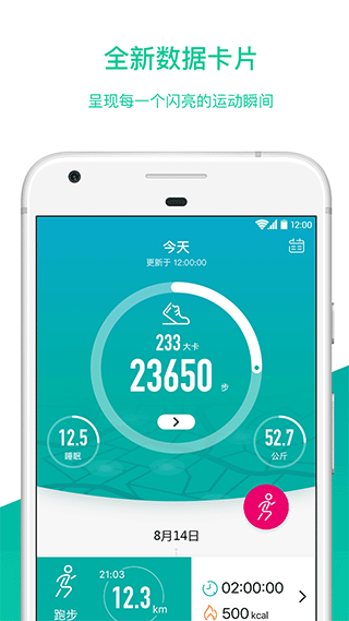 bong智能手環(huán)app