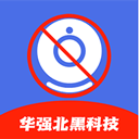 隱藏?cái)z像頭檢測(cè)APP