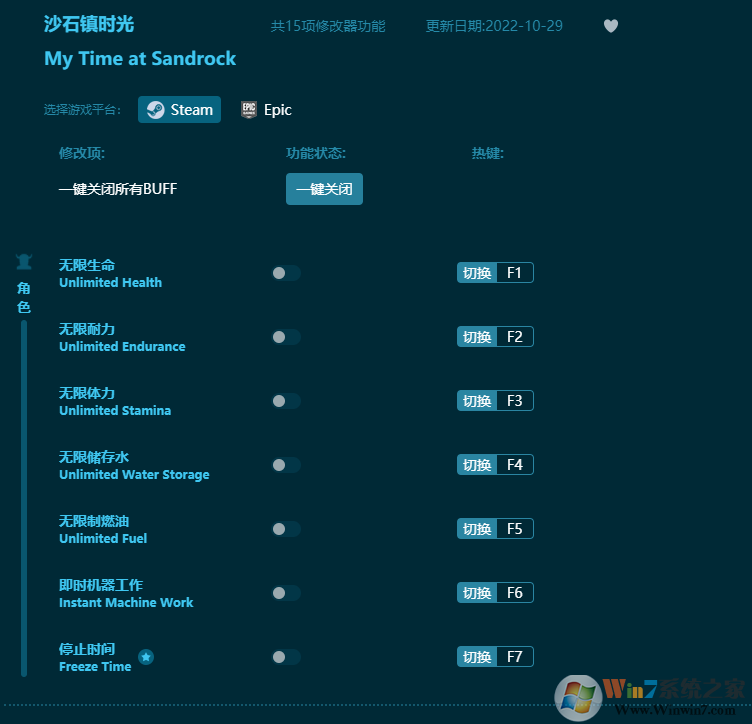 沙石鎮(zhèn)時光十五項(xiàng)修改器 Steam,Epic通用版v2022.12