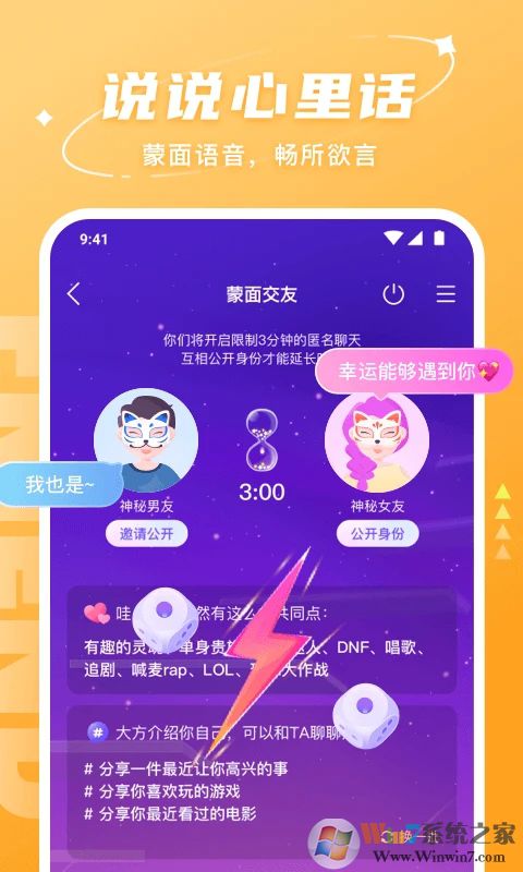 Hello語(yǔ)音交友APP