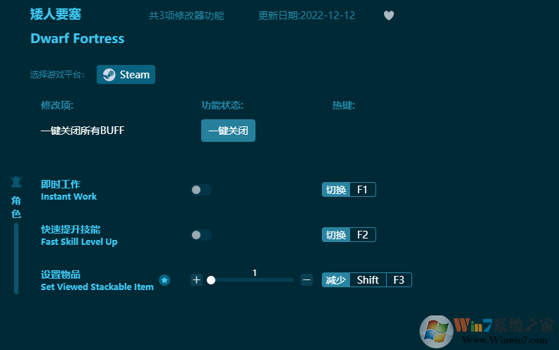 矮人要塞多功能游戲修改器 v2022.12最新版