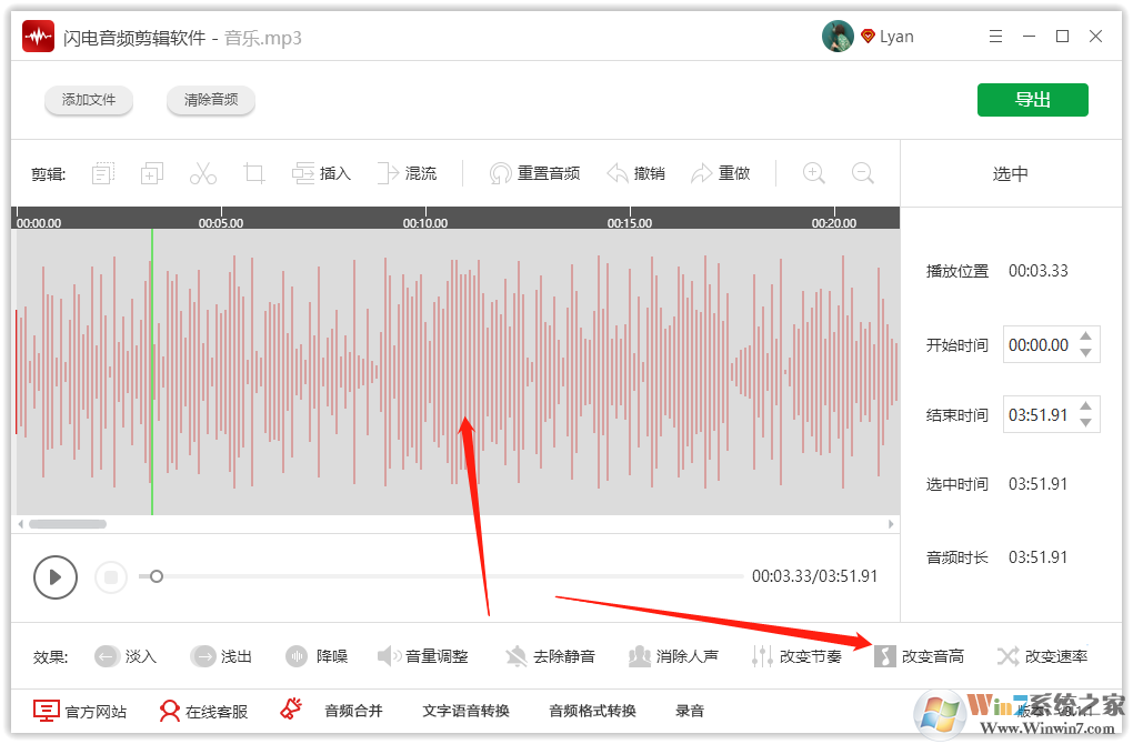 音頻中的音高部分如何調(diào)整