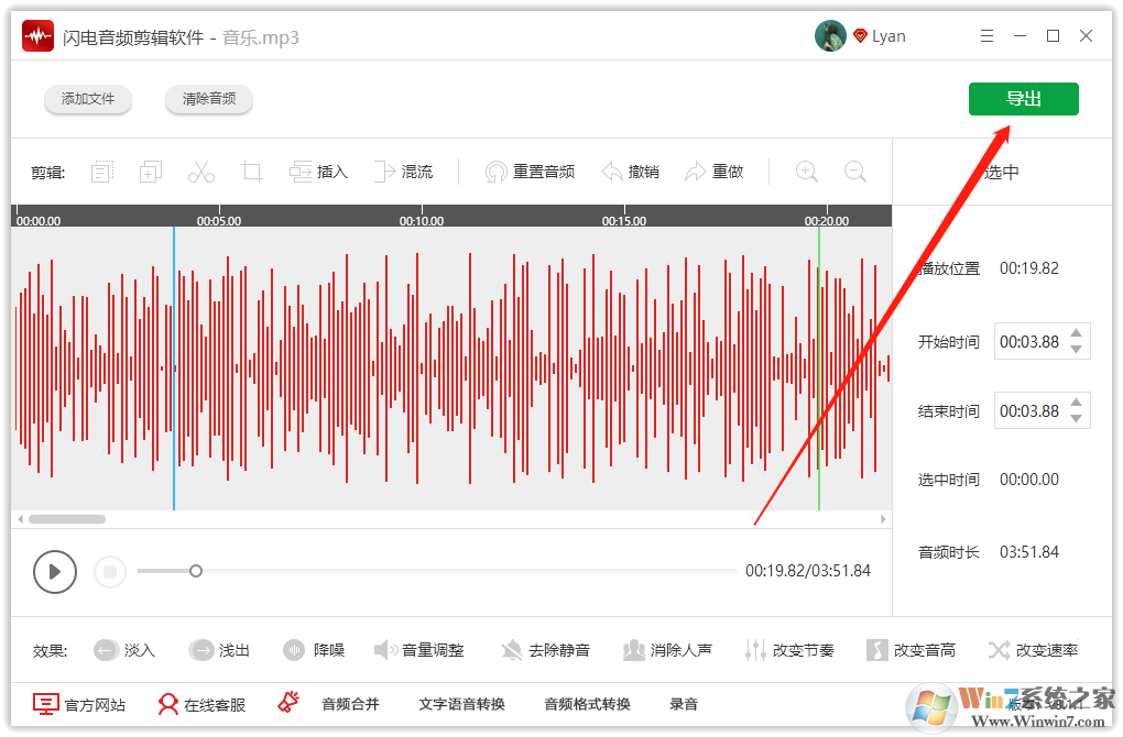 音頻中的音高部分如何調(diào)整