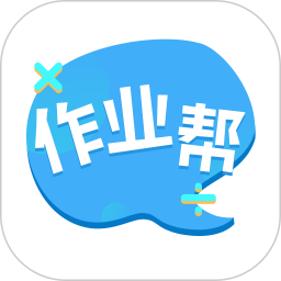 作業(yè)幫幫圈APP