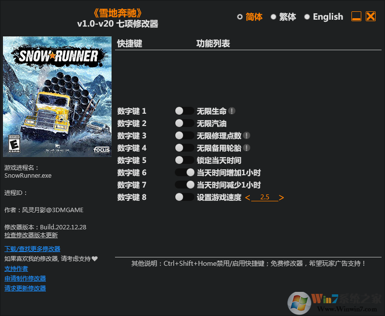 雪地奔馳七項修改器 v20 3DM最新版