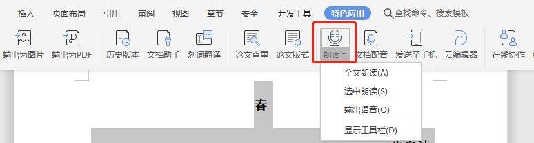 看完WPS 2019這些功能，你還會(huì)花錢用Office嗎？網(wǎng)友：要好好想想 第5張