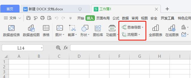 看完WPS 2019這些功能，你還會(huì)花錢用Office嗎？網(wǎng)友：要好好想想 第10張