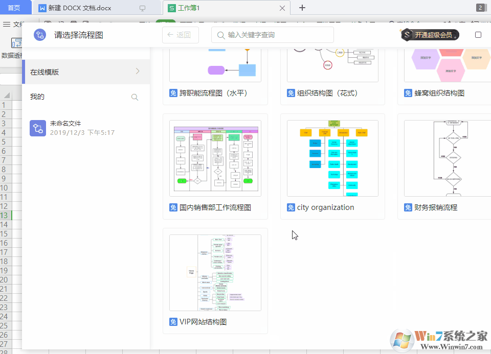 看完WPS 2019這些功能，你還會(huì)花錢用Office嗎？網(wǎng)友：要好好想想 第12張