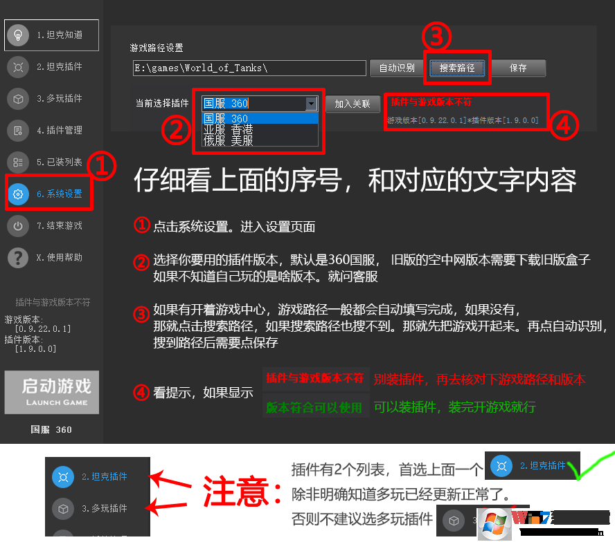 新版盒子使用說明.png