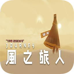 風(fēng)之旅人APP