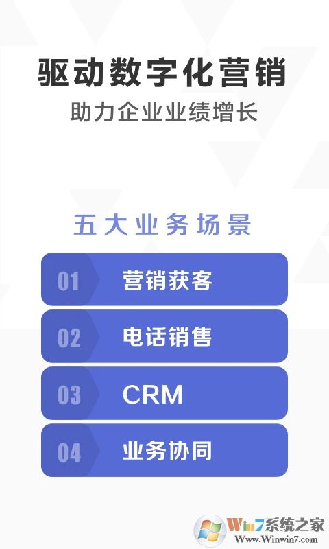 口袋助理營銷APP