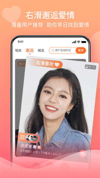 百合婚戀網(wǎng)app