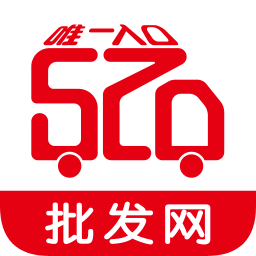 520批發(fā)網(wǎng)APP