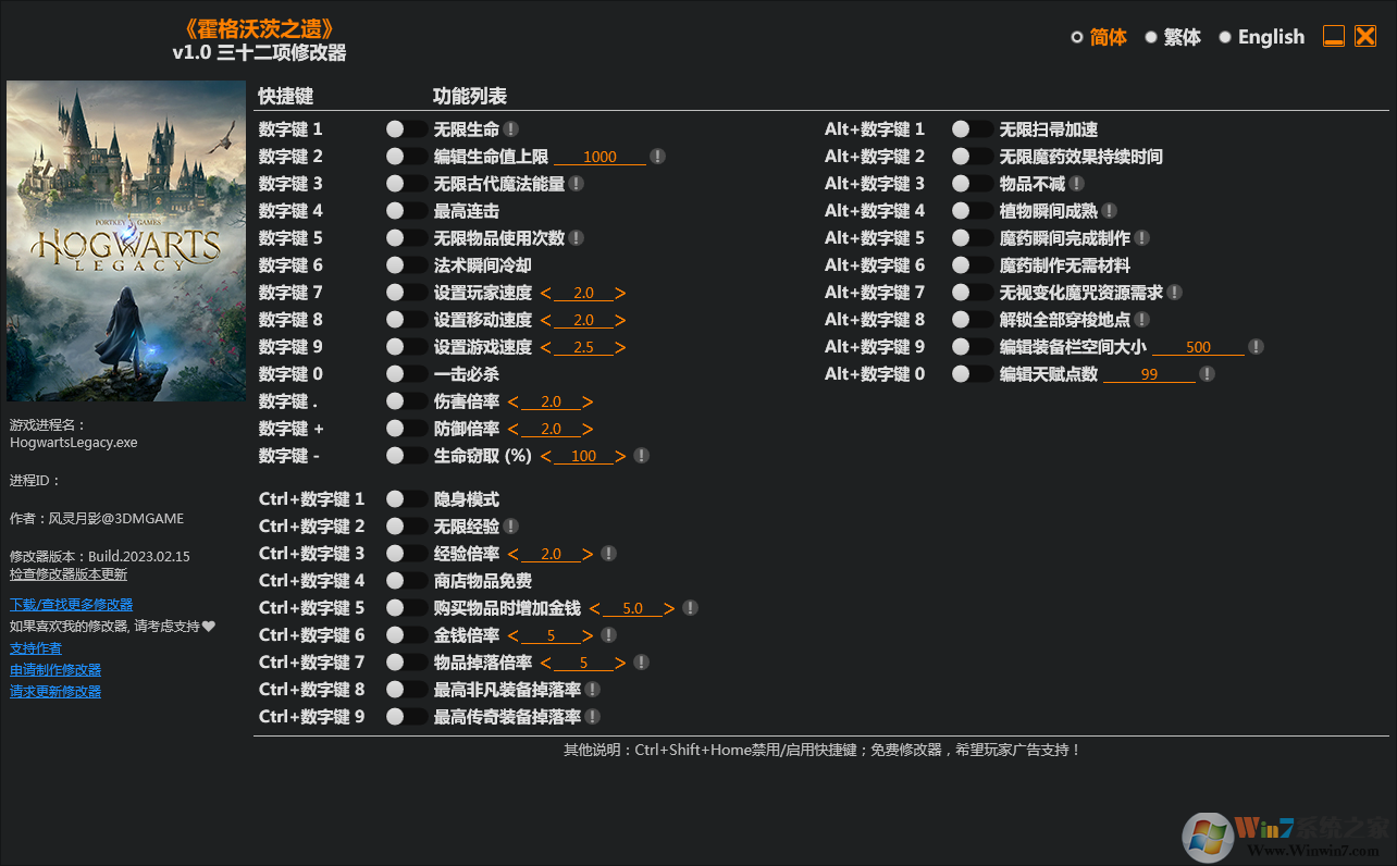 霍格沃茨之遺三十二項(xiàng)修改器風(fēng)靈月影 v2023 3DM版