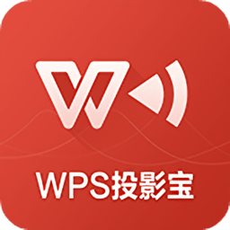 WPS投影寶TV版最新版