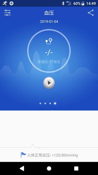 優(yōu)活手環(huán)app