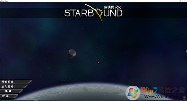 Starbound1.2.2下載_Starbound1.2.2漢化版下載