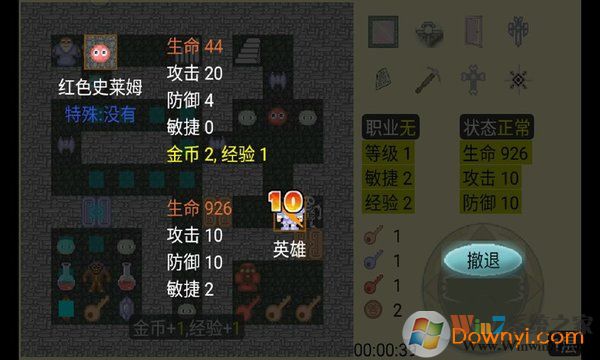 新新魔塔最新無敵版