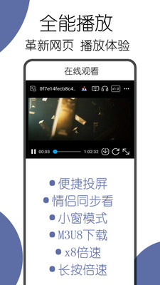 可拓瀏覽器APP