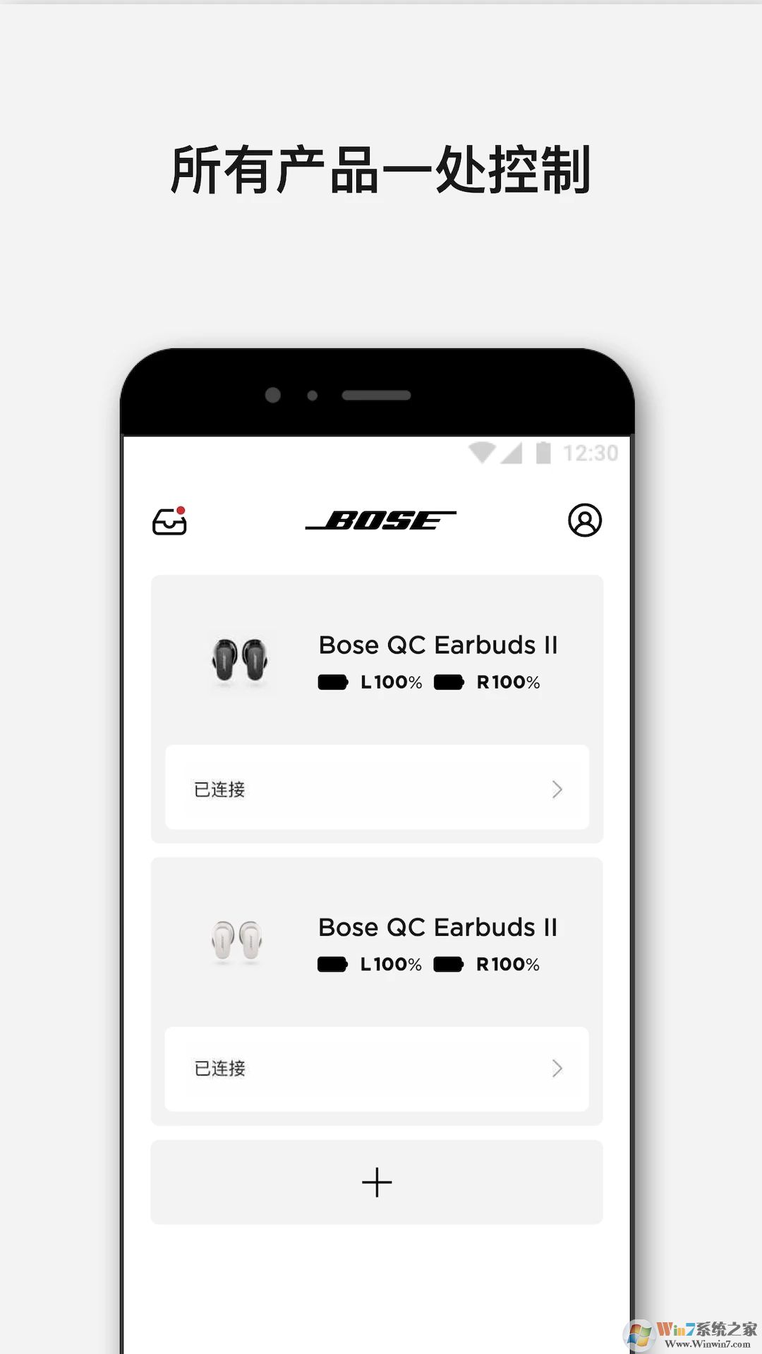 Bose音樂(lè)APP