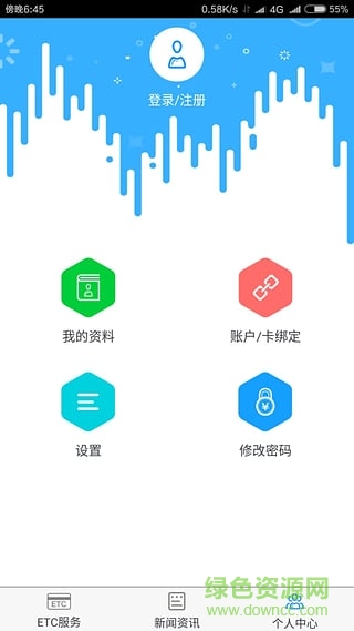 八桂行app下載官方