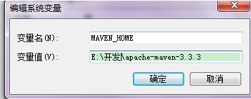 maven下載安裝