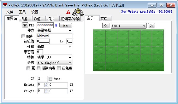 PKHeX(寶可夢(mèng)存檔修改器)