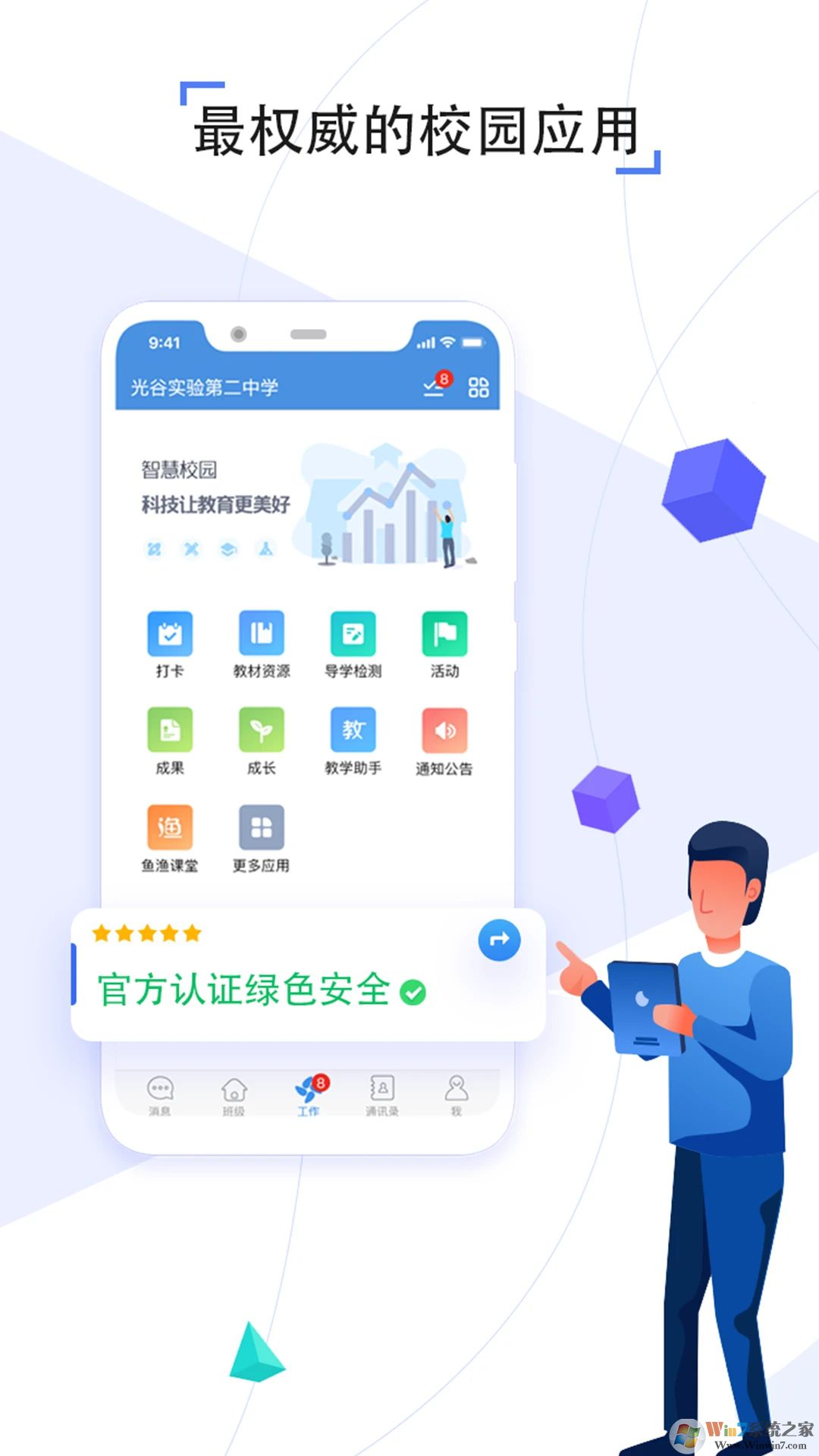 之江匯教育廣場(chǎng)