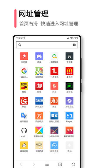 360瀏覽器極速版手機版