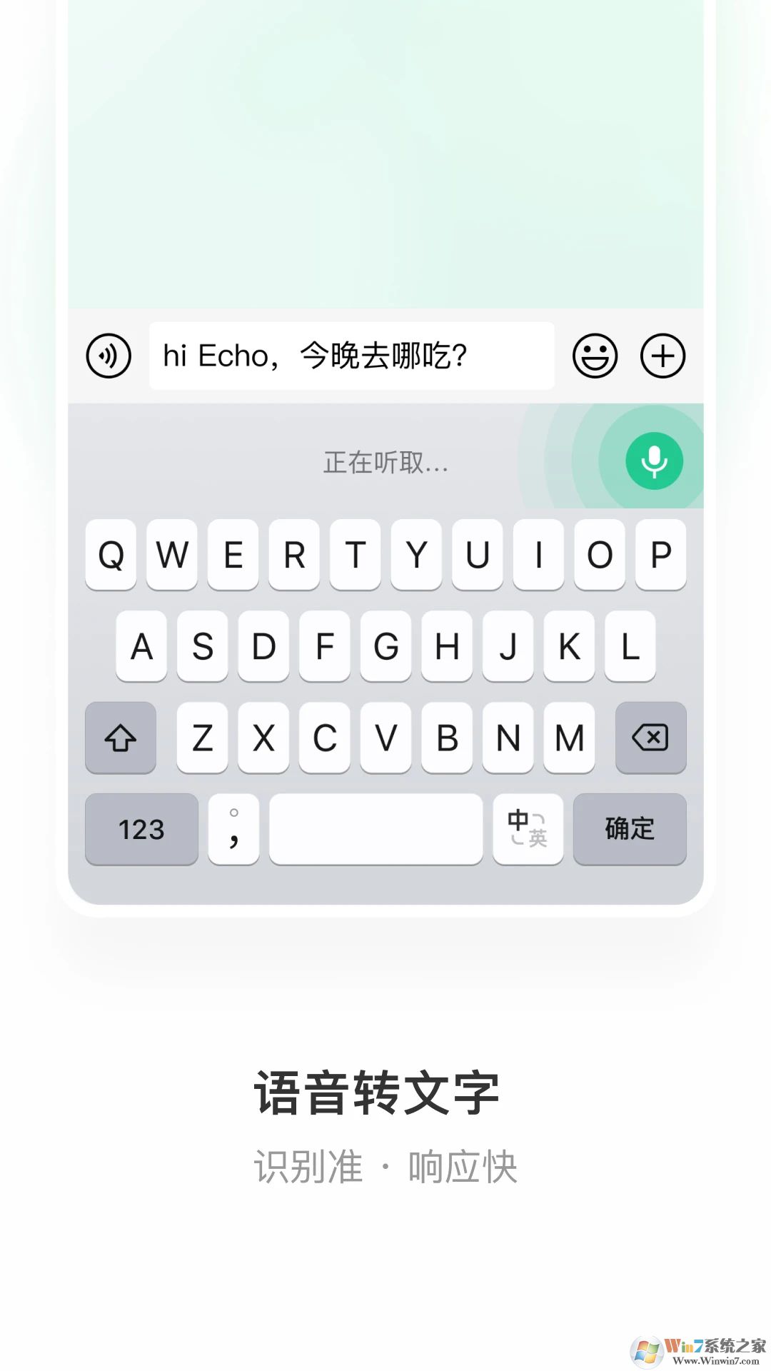 微信鍵盤APP