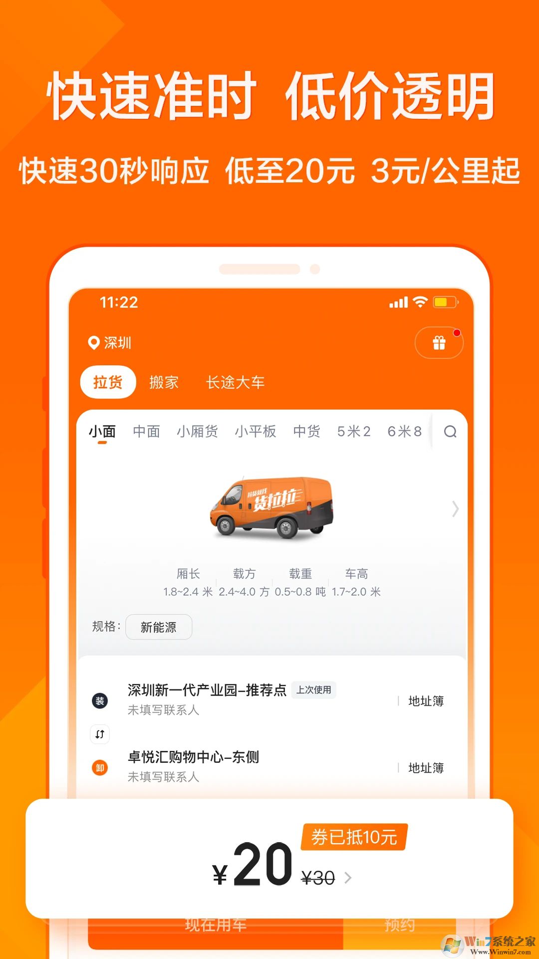 貨拉拉叫車