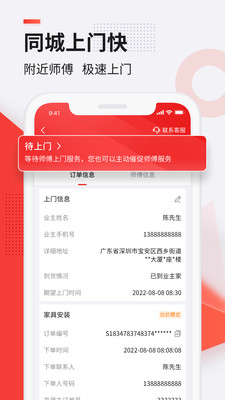 魯班到家app